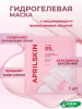 маска-гидрогелевая